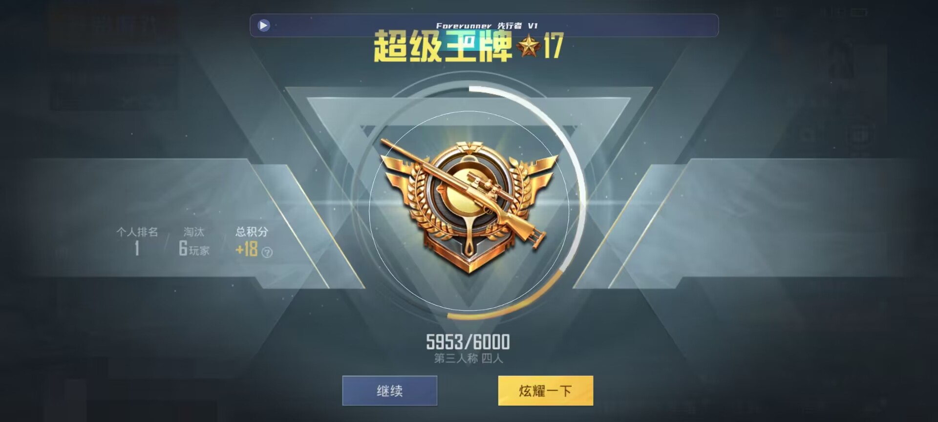 和平精英鸡腿辅助自瞄 - 和平精英锁头自瞄挂免费版1.0 安卓版辅助预览图